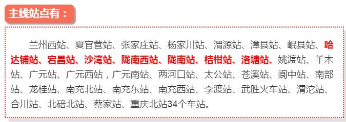 最新！蘭渝鐵路路基工程完成，廣元至重慶北段項(xiàng)目招標(biāo)