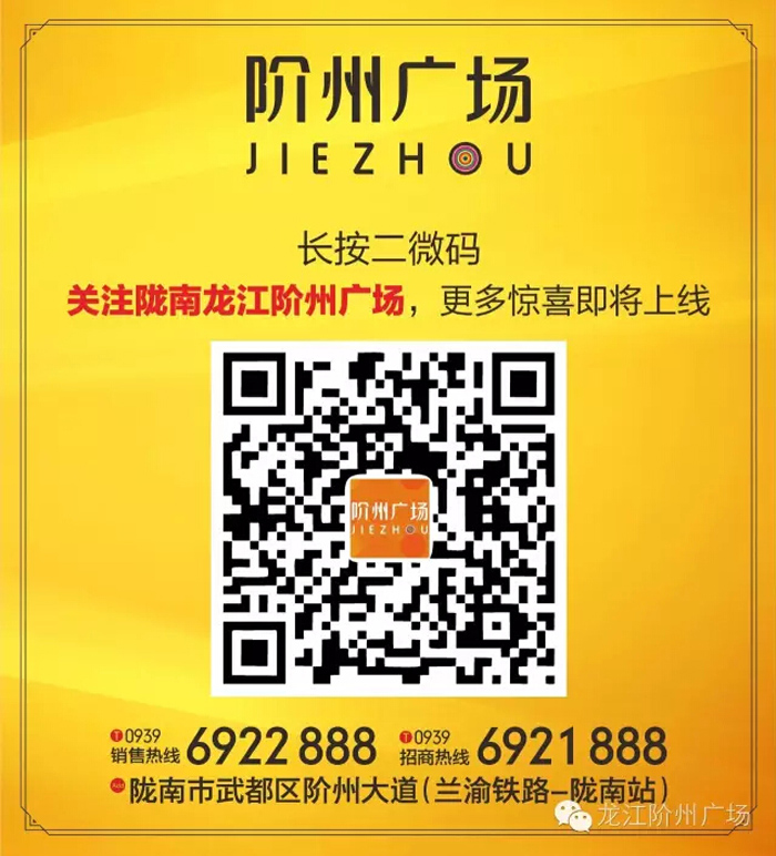 喜報！捷報！一經(jīng)推出即成隴南商業(yè)傳奇！