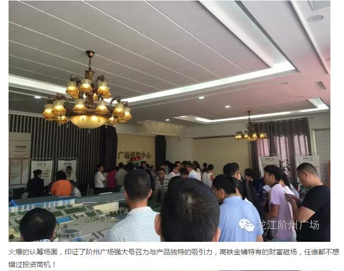 首批認(rèn)籌 空前盛況！搶籌倒計(jì)時(shí)！