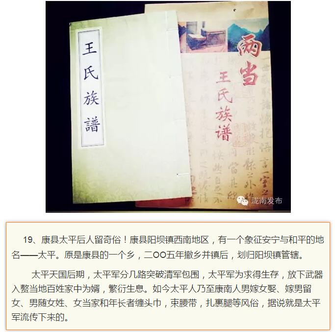 蘭渝鐵路最早由孫中山先生提出？在隴南，你不知道的事兒還有……