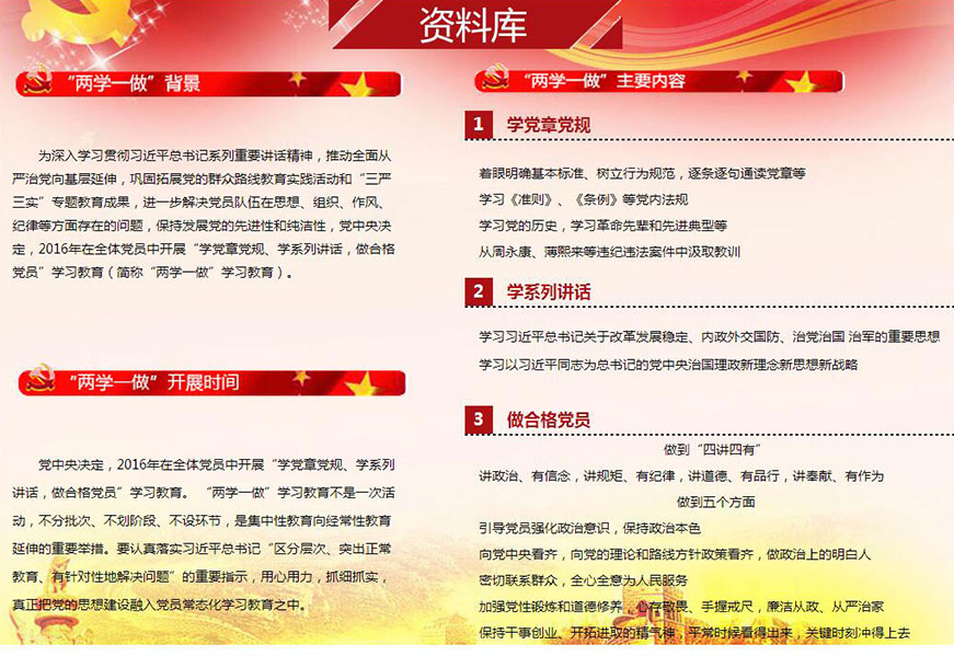 習近平為何要求在“兩學一做”中突出問題導向？