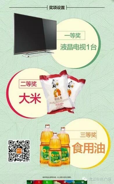 福利來啦！階州廣場很！熱！鬧！