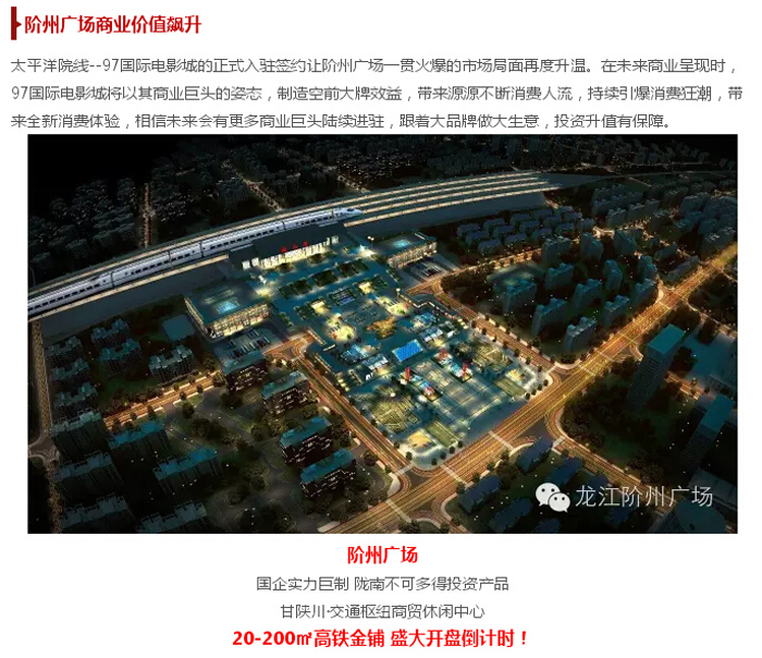 太平洋院線簽約入駐階州廣場！