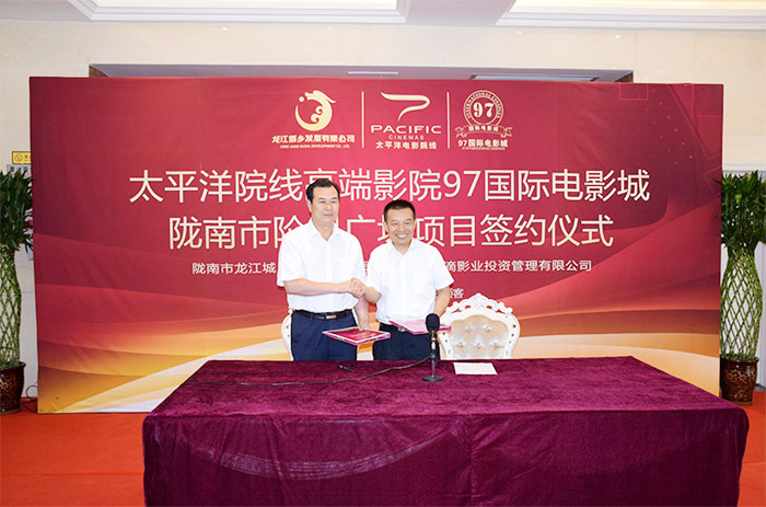 太平洋院線簽約入駐階州廣場！