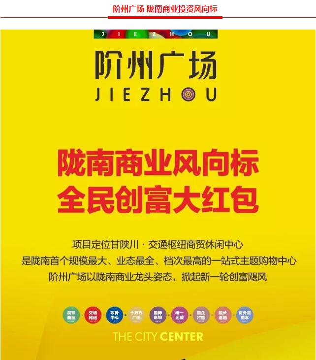 階州廣場9月10日耀世開盤！