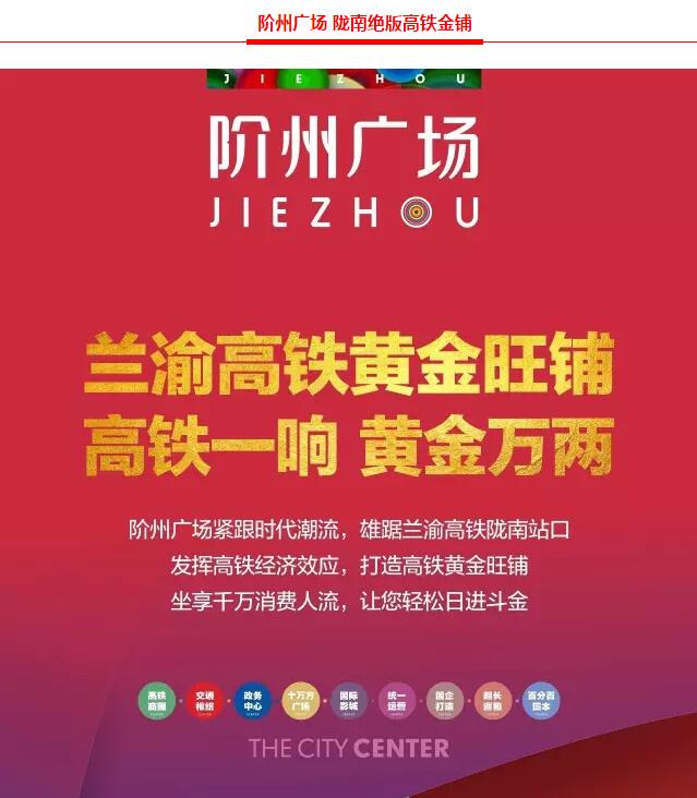 階州廣場9月10日耀世開盤！