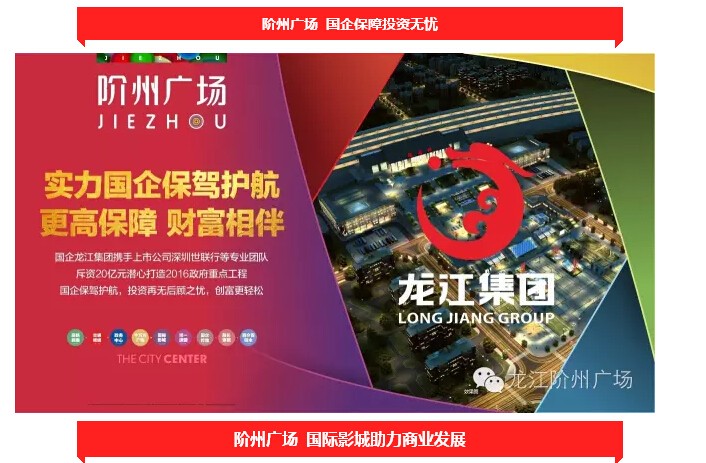 倒計(jì)時(shí)3天！階州廣場(chǎng)開(kāi)盤(pán)在即！