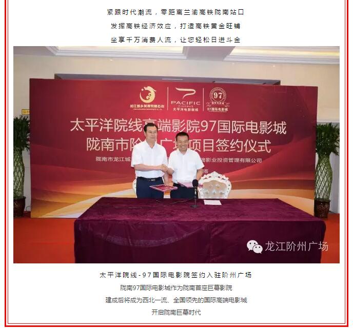 開(kāi)盤(pán)即售罄，隴南高鐵站—階州廣場(chǎng)創(chuàng)隴南商業(yè)傳奇