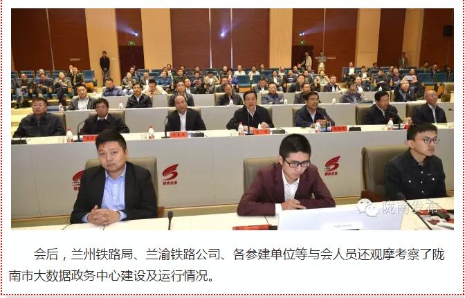 蘭渝鐵路岷廣段開通運(yùn)營(yíng)動(dòng)員大會(huì)昨召開，正式開通進(jìn)入“倒計(jì)時(shí)”