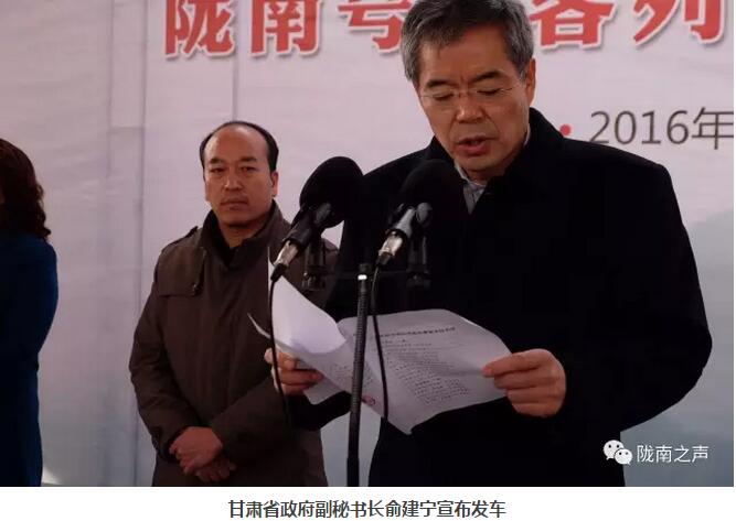 萬人見證！蘭渝鐵路隴南站順利通車！