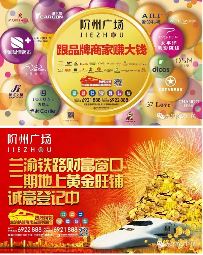 萬人見證！蘭渝鐵路隴南站順利通車！