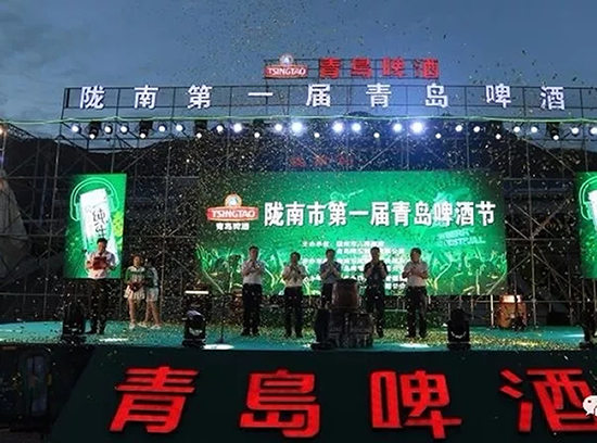 好嗨喲！隴南第一屆青島啤酒節(jié)開幕啦，為期8天