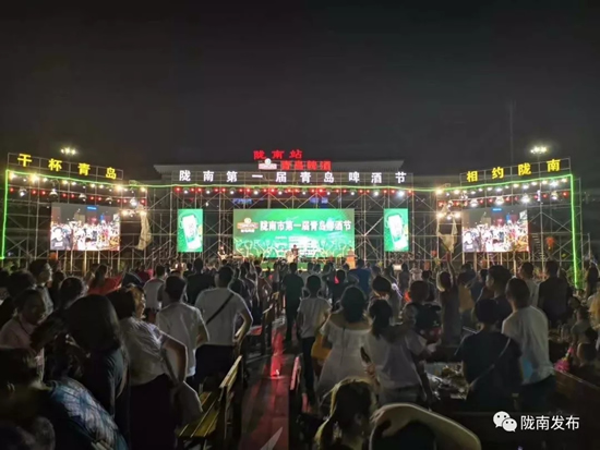 好嗨喲！隴南第一屆青島啤酒節(jié)開幕啦，為期8天