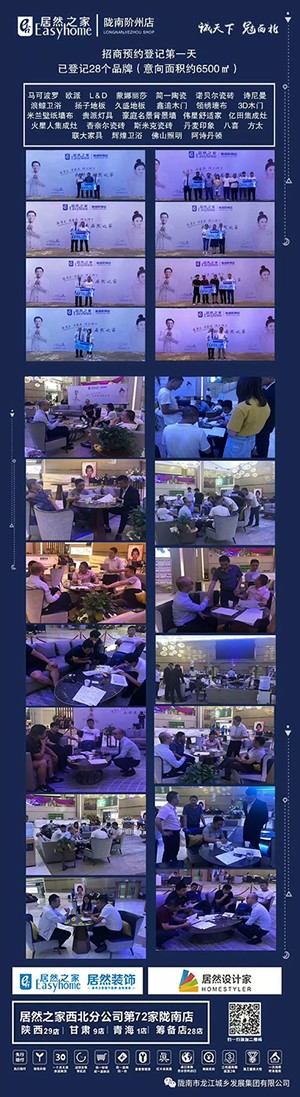 誠(chéng)天下、冠西北——居然之家強(qiáng)勢(shì)入駐隴南階州廣場(chǎng)