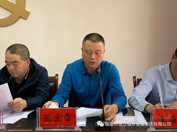 市龍江集團(tuán)召開“不忘初心、牢記使命”主題教育動員部署會議